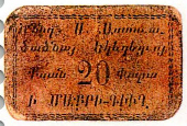 ANRO-1857 Istanbul, Makriköy (Bakırköy) : ՄԱՔՐԻ-ԳԻՒՂ - Surp Asdvadzadzin Church : Blessed Virgin or Holy Mother of God Church - Type I - 20 para.jpg